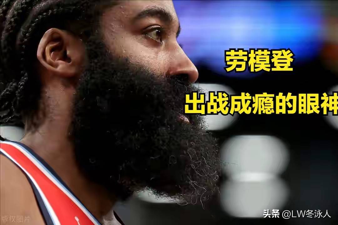 哈登赛事官方发布战术调整新规，湖人引发争议！